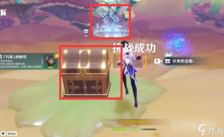 原神3.0版本童梦的切片怎么通关？ （原神童梦的切片）