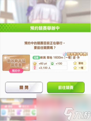 《闪耀优俊少女》因子获得方法介绍