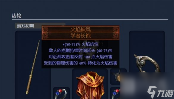 流放之路s23破坏者魔蛊地雷开荒bd分享