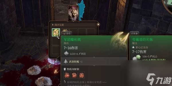 博德之门3军团魔长戟获得方法