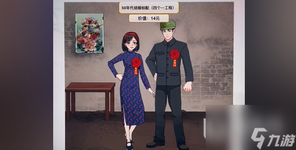 开心来找茬结婚标配通关攻略一览