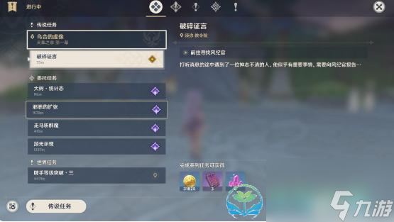 打造更强大的山鲁佐德，轻松完成强化任务！（打造更强大的山鲁佐德，轻松完成强化任务！