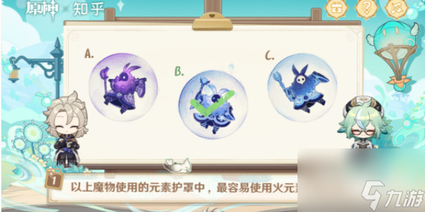 《原神》绘知万物答题正确答案