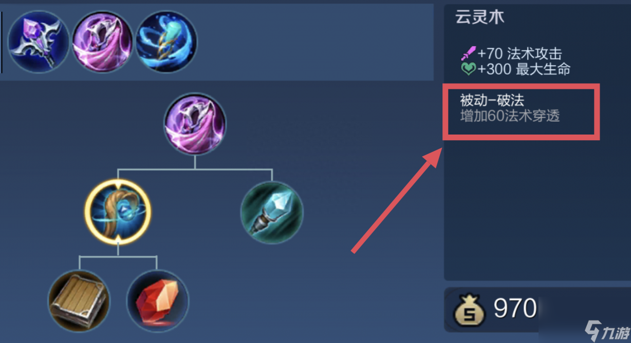 王者荣耀艾琳出装铭文2023 重装流艾琳万血无视魔女斗篷