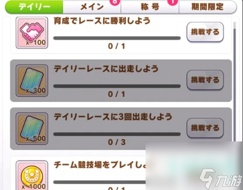 《闪耀优俊少女》金币获得方法介绍