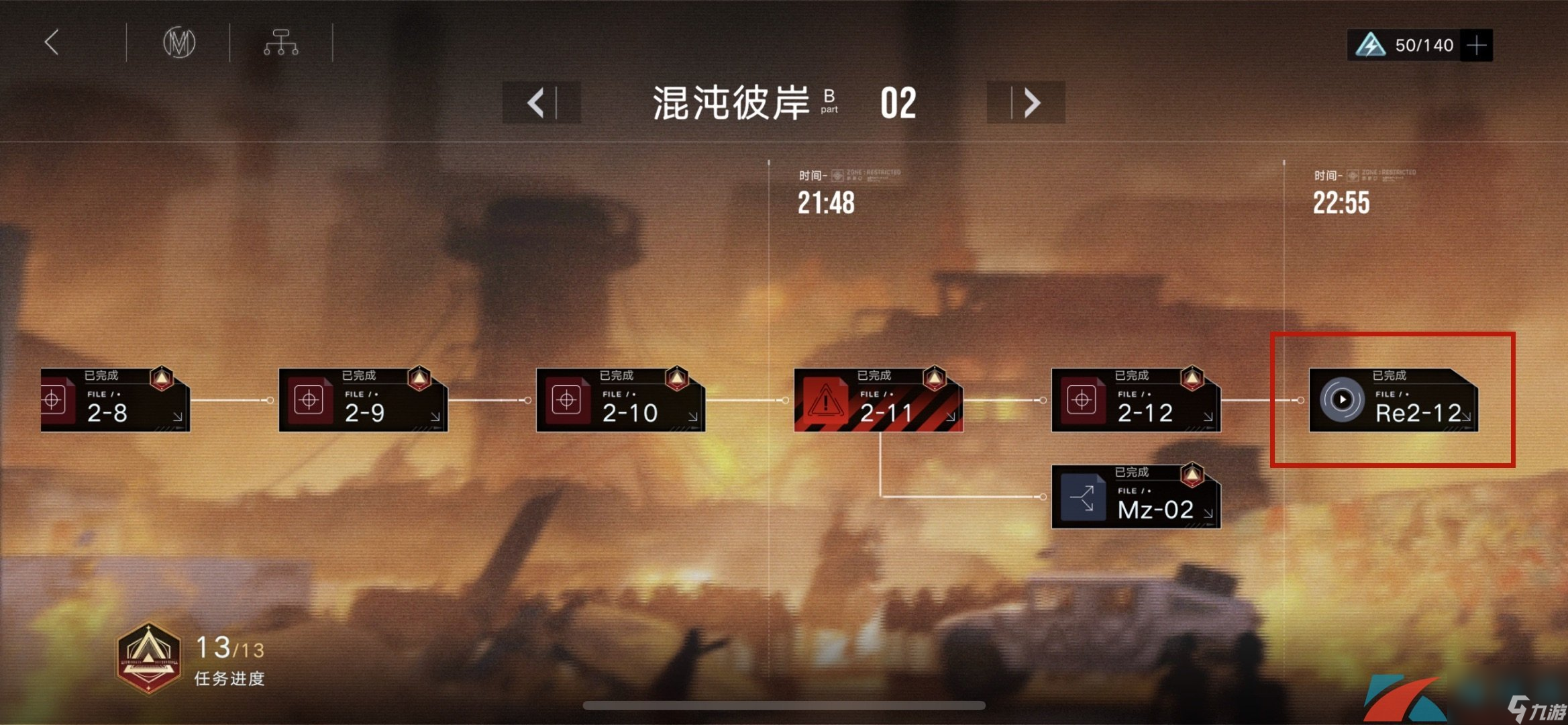 无期迷途第三章100%通关攻略