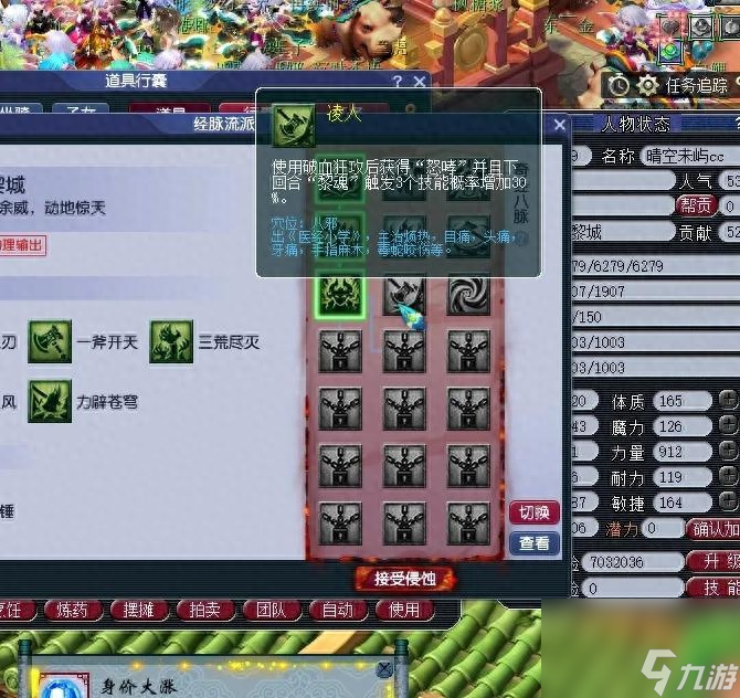 梦幻西游2新门派技能打法（梦幻新门派九黎城任务玩法）