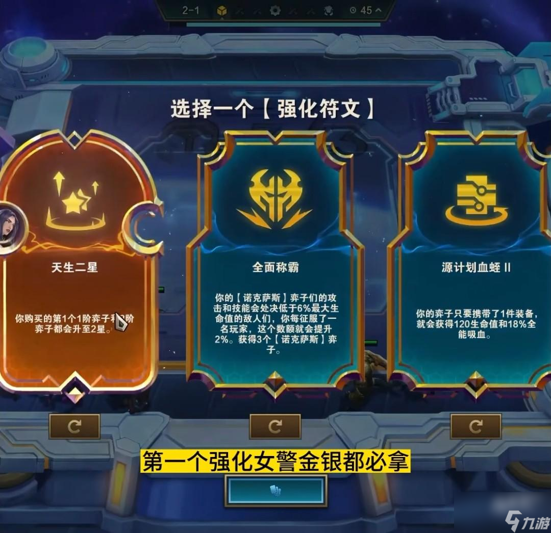 金铲铲之战T1术法大眼阵容玩法介绍