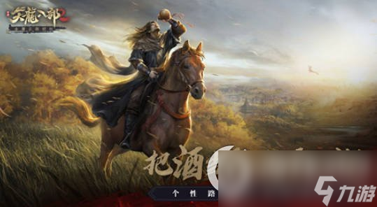 《天龙八部2飞龙战天》快速提升战力攻略