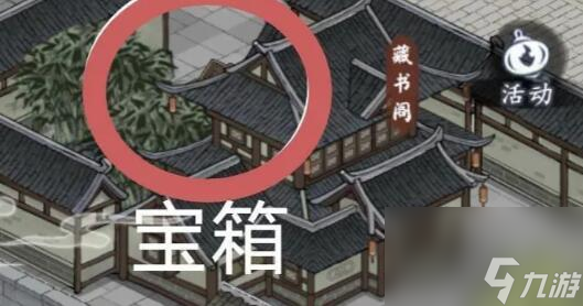 方寸对决洛城宝箱在哪