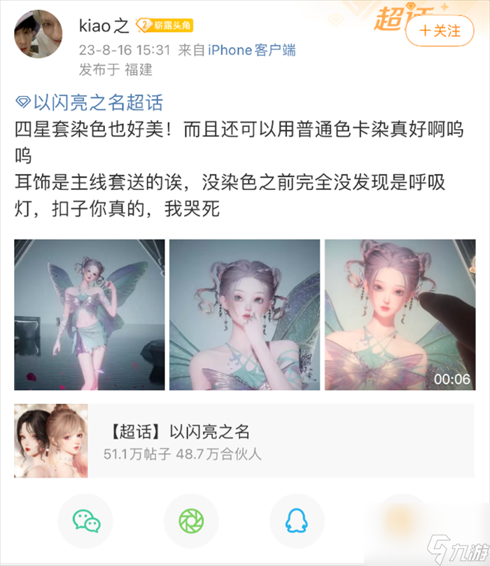 会呼吸的时尚魔法 以闪亮之名卷出染色新高度，攒钻党的春天来了