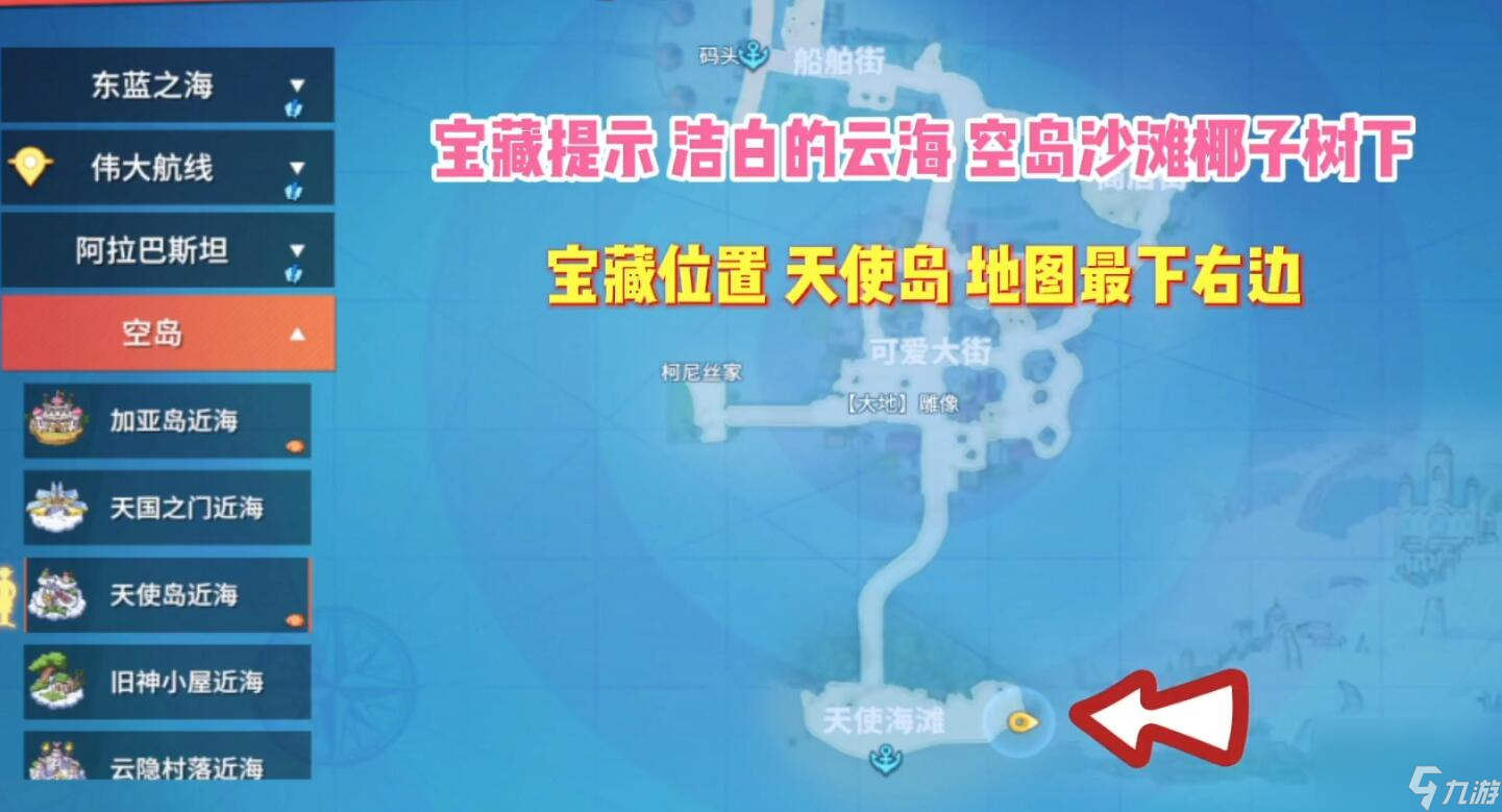 热血航线宝箱密码