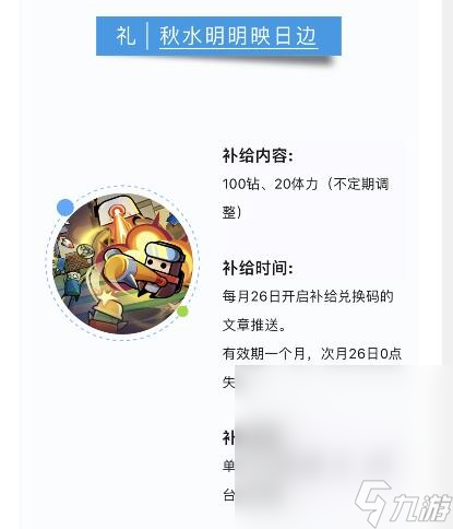 《弹壳特攻队》8月30日兑换码介绍2023