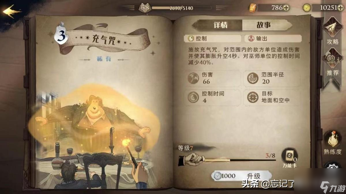 哈利波特魔法觉醒阿瓦达索命卡组