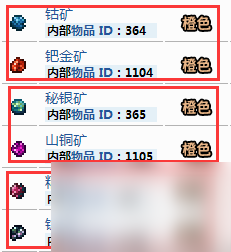 泰拉瑞亚为什么找不到秘银矿？[泰拉瑞亚]