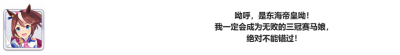 《闪耀优俊少女》角色强度排行一览