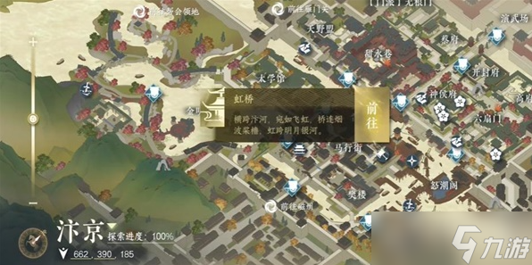 《逆水寒手游》伊人刀任务完成方法