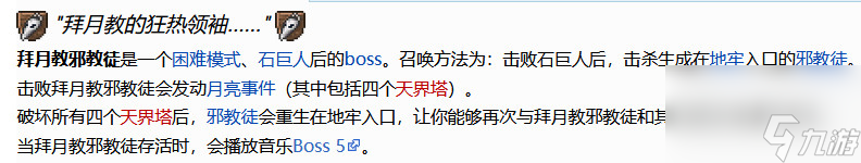 泰拉瑞亚所有事件触发方法是什么？[泰拉瑞亚]