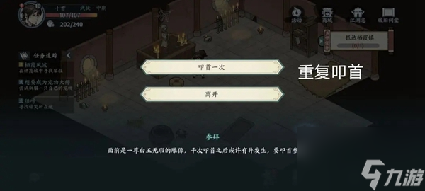 方寸对决攻略大全-方寸对决江湖志汇总