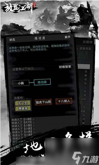 放置江湖怎么提升精力 放置江湖提升精力方法