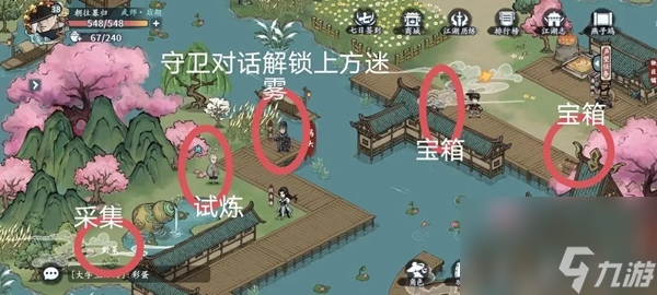 方寸对决燕子坞攻略-方寸对决燕子坞江湖志全探索攻略