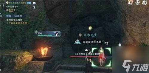 逆水寒仙居原双星洞怎么进入 仙居原双星洞进入方法介绍
