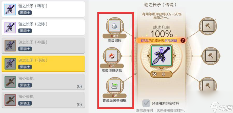 冒险岛枫之传说装备掉落介绍