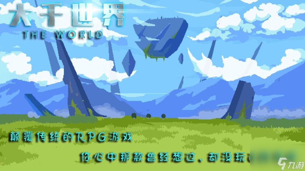 大千世界秘境五层怎么通关-打法攻略分享
