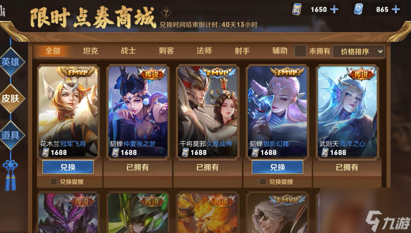 王者荣耀8周年活动大全介绍 八周年福利确定