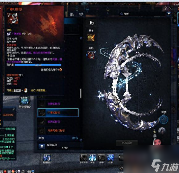 剑灵20武器怎么获得（剑灵新职业弓手武器获取方法）