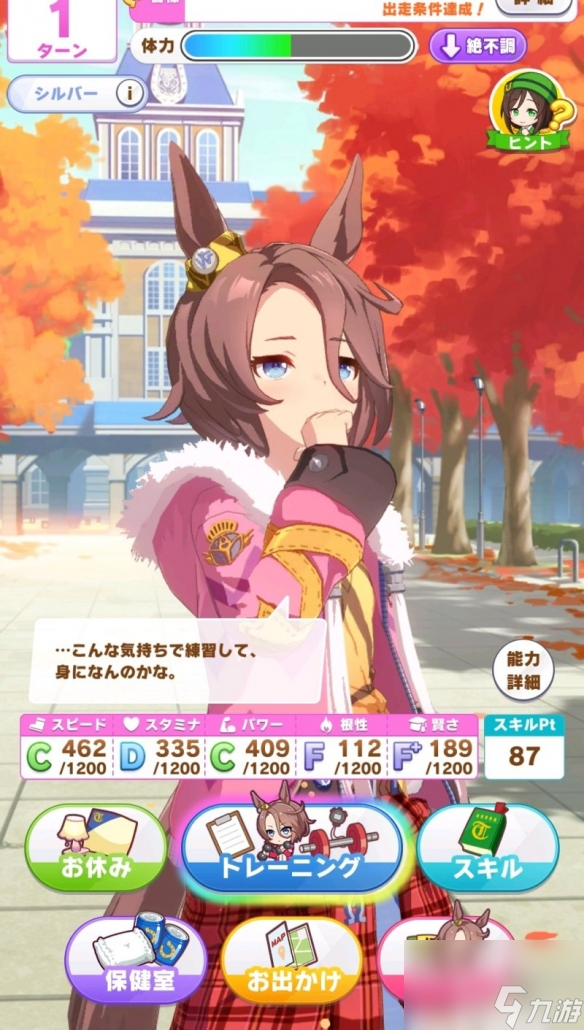 《闪耀优俊少女》成田大进养成攻略