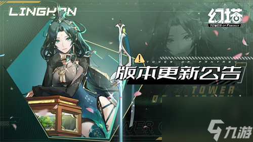 幻塔3.3版本更新了什么 幻塔3.3版本更新内容一览