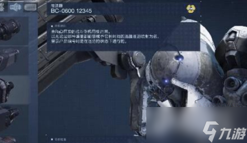《装甲核心6》隐藏零件RaD喷射器12345获取方式攻略分享