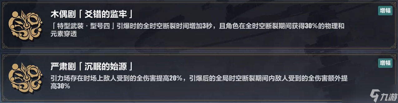 崩壞3西琳樂土攻略