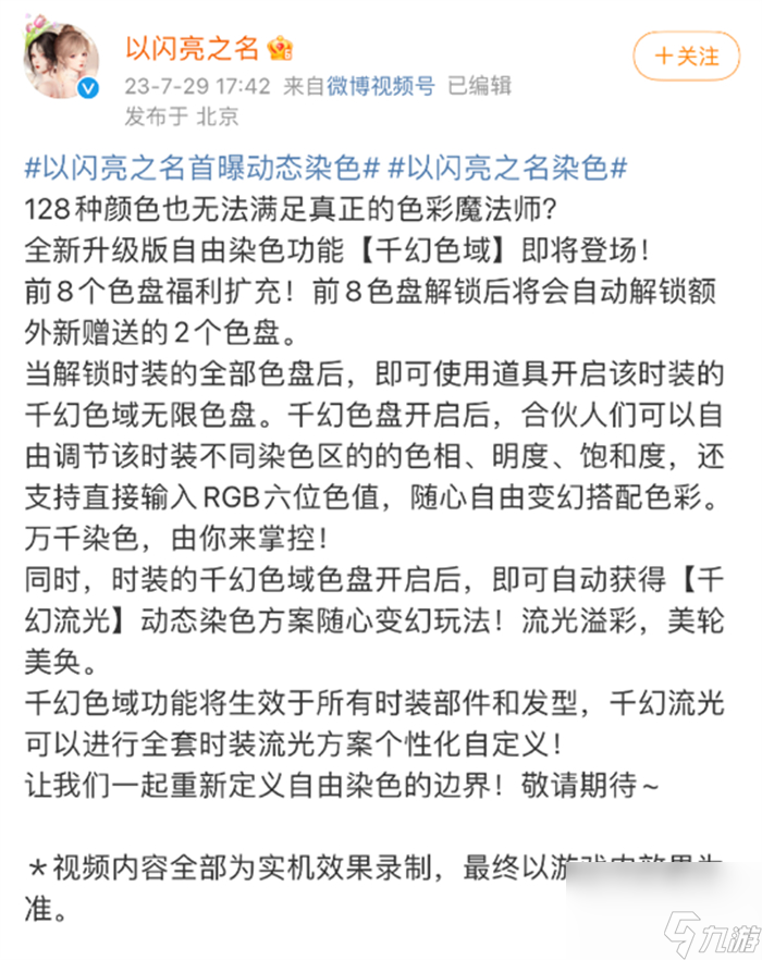 拿捏赛博穿衣自由换装手游届的开放世界以闪亮之名创无限染色