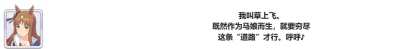 《闪耀优俊少女》角色强度排行一览