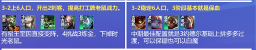 双人炼金阵容搭配推荐(金铲铲之战双人模式万金油组合)