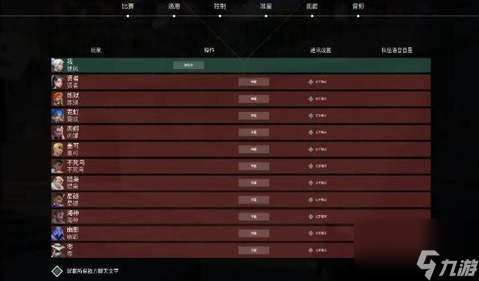 无畏契约举报玩家方法介绍