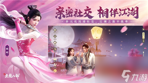 新天龙八部怎么获取各种资源 新天龙八部获取资源方法