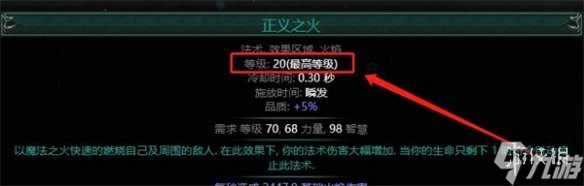 流放之路宝石怎么降级