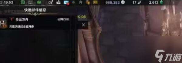 直升券获取方法介绍
