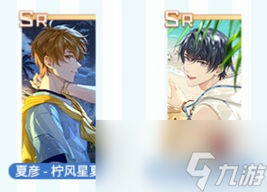 《未定事件簿》澄夏海语活动攻略