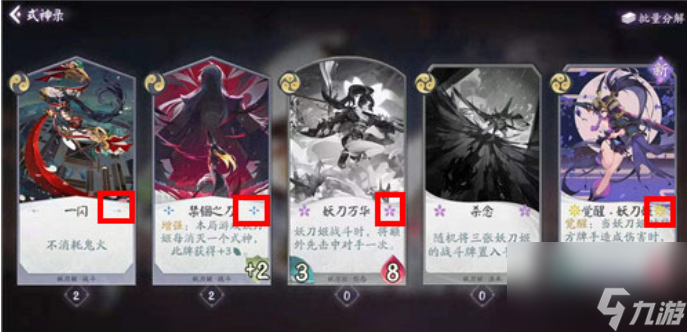 阴阳师百闻牌怎么看卡牌品级 卡牌稀有度查看方法