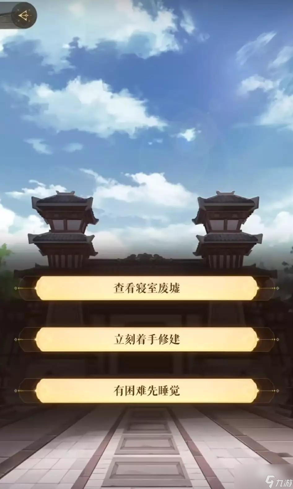 代号鸢选项怎么选
