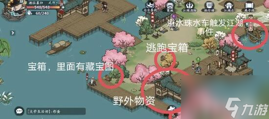方寸对决燕子坞攻略-燕子坞江湖志全探索图文攻略