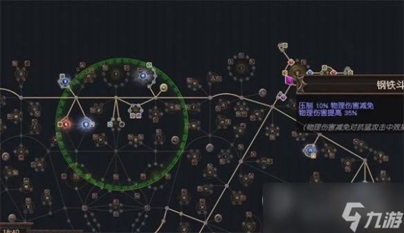 《流放之路》秘术冰刃获取方法攻略