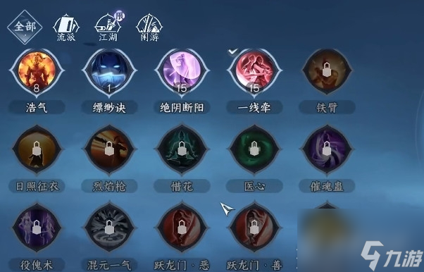 逆水寒手游冰火绝灭秘籍怎么获取
