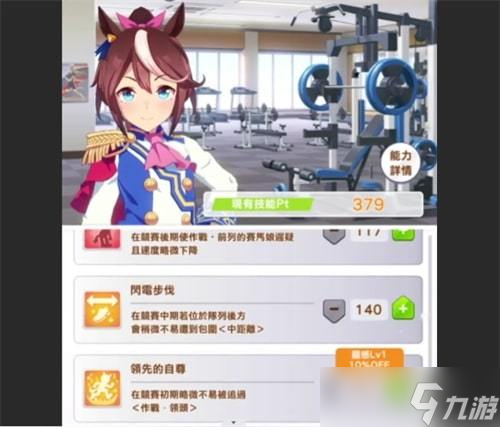 闪耀优俊少女帝宝养成攻略
