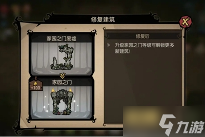 饥荒新家园沙盒世界怎么玩