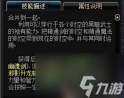 dnf黑暗武士穿什么甲好（地下城黑暗武士防具装备分析）